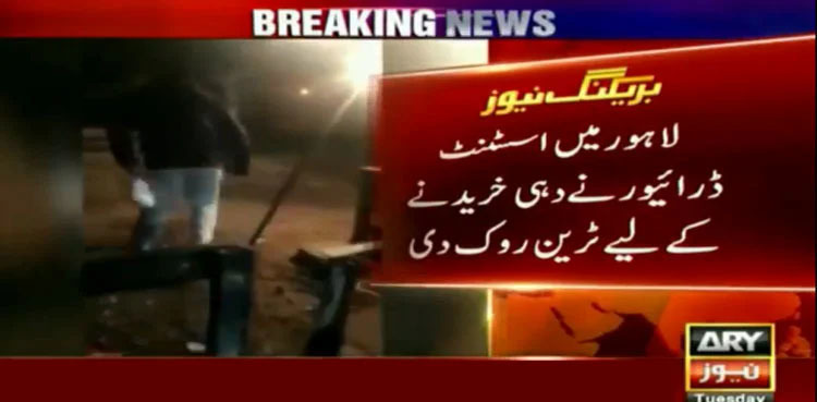 Video shows driver stopping train in Lahore to fetch yogurt