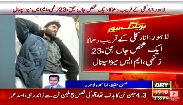 Blast rocks Lahore's Anarkali area, three killed, 28 injured