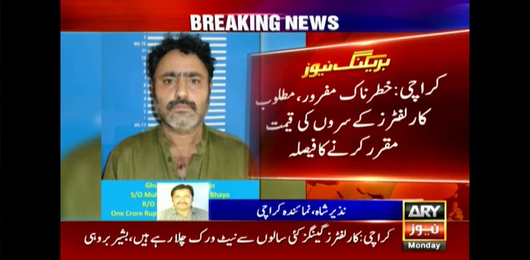 AVLC asks govt to fix 'head money' on nine car lifters