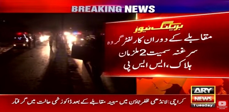 AVLC kills two members of inter-provincial gang in Karachi