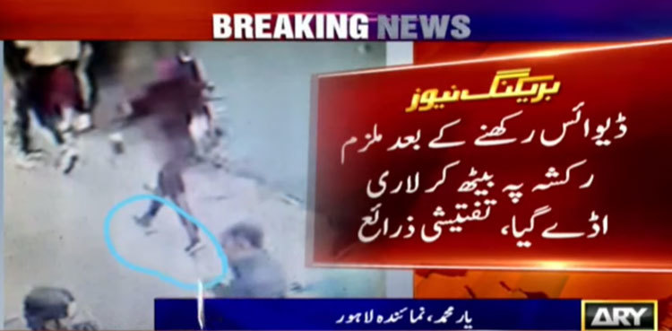 Picture of terrorist who shifted bomb to Anarkali blast site released