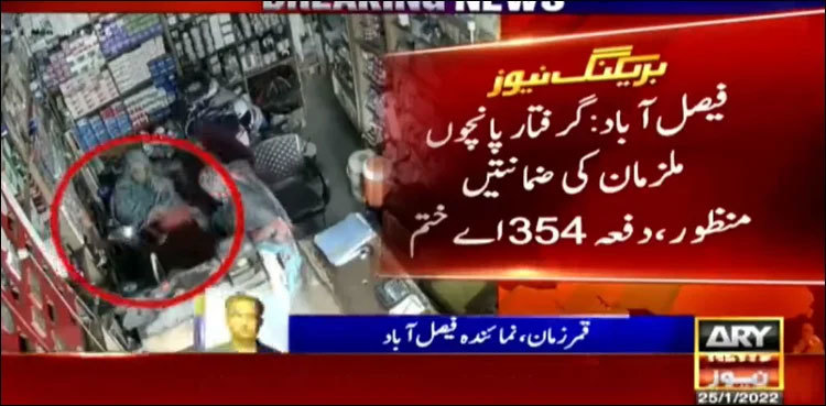 Shopkeepers who tortured, 'stripped' Faisalabad women released on bail