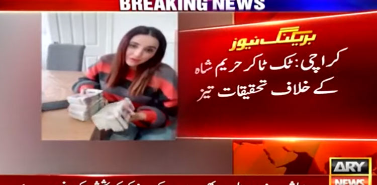 FIA writes to UK's National Crime Agency to launch probe against Hareem Shah