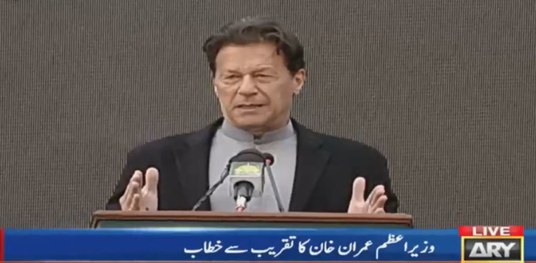 PM Imran Khan launches Pak-China Business Investment Forum