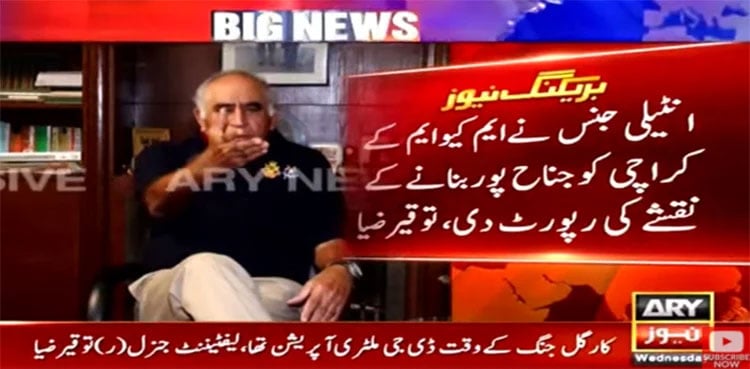 Benazir Bhutto's murder, Qayyum report, Kargil war: Tauqir Zia makes startling revelations