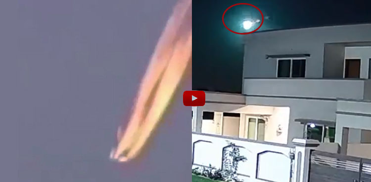 Caught on camera: Meteor fireball lights up Karachi sky