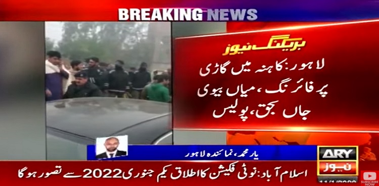 Couple killed, son injured in firing over car in Lahore