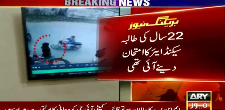 Female student 'kidnapped' from outside college in Lahore, CCTV emerges