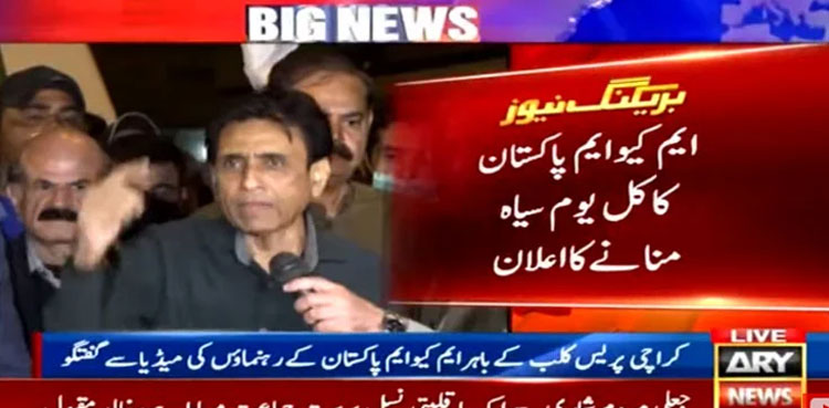 MQM-P announces black day, demands resignation of CM Murad