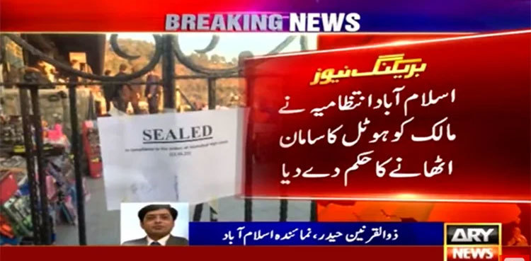 Monal Restaurant sealed on court orders