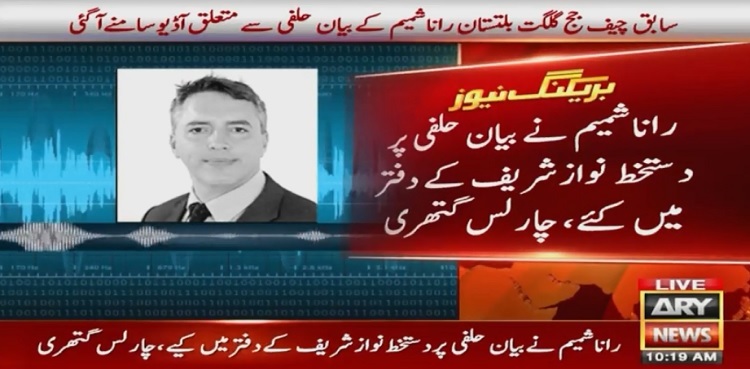 Rana Shamim signed affidavit at Nawaz Sharif’s office, confirms solicitor