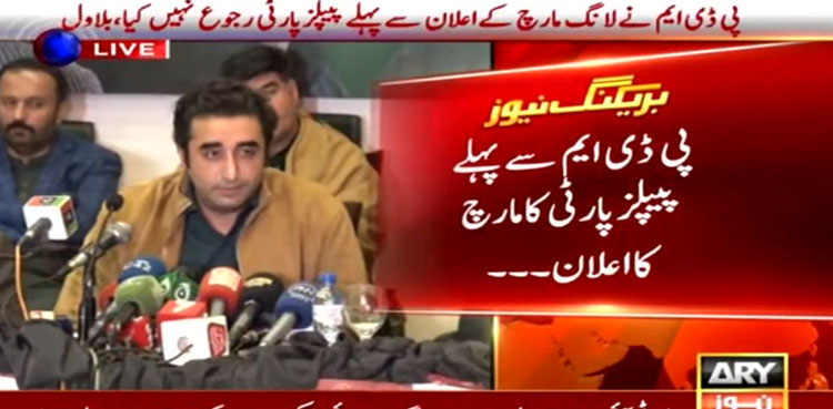 PPP announces long march towards Islamabad on Feb 27