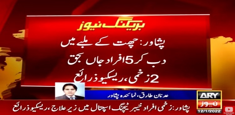 Mother, four daughters dead as roof of house collapses in Peshawar