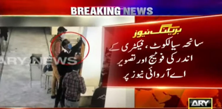 Sialkot lynching: New videos emerge of factory premises