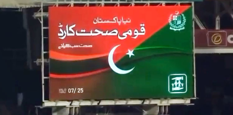 PM Imran to launch Naya Pakistan Sehat Card for Bahawalpur residents tomorrow