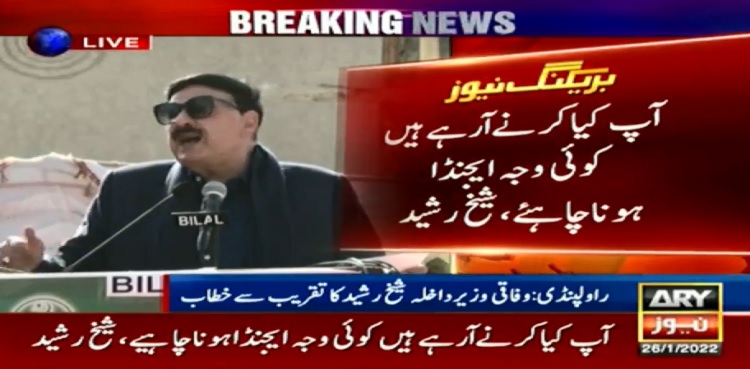 Sheikh Rasheed says long marches of opposition have no agenda