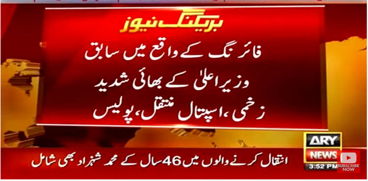 Three killed, brother of ex-Balochistan CM injured in Sibi attack