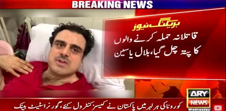 PML-N MPA Bilal Yasin claims those who attacked him 'identified'