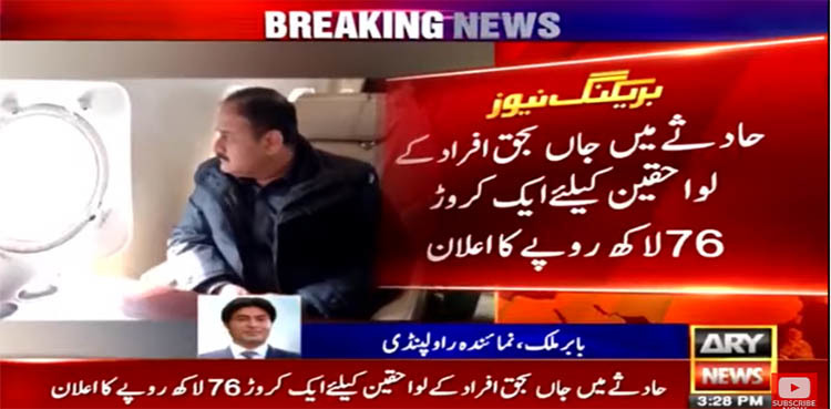 CM Usman Buzdar okays compensation, inquiry body after Murree tragedy