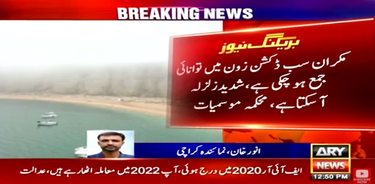 NSMC warns of likely severe earthquakes after Gwadar tremors