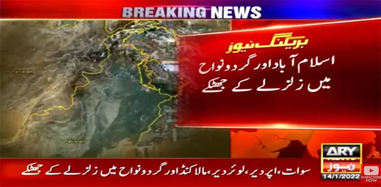 Earthquake jolts Islamabad, different parts of KP and GB