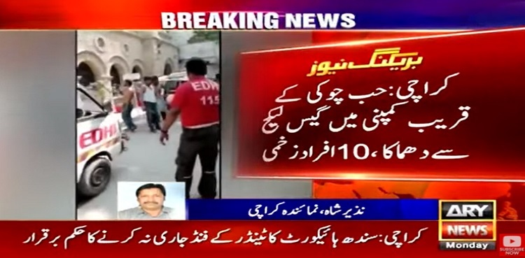 10 injured in gas leakage blast at Hub Chowki