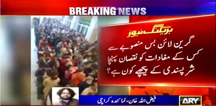 Stones pelted at multiple points of Green Line bus service