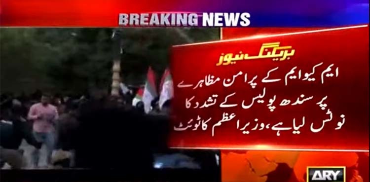 Imran Khan warns action over police violence against MQM-P protest