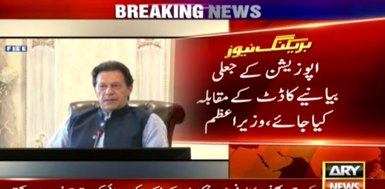 PM wants spokespersons to counter opposition’s propaganda on mini-budget