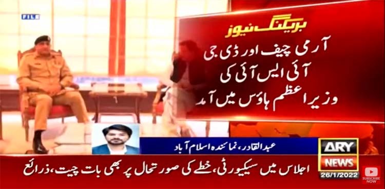 COAS, DG ISI call on PM Imran Khan ahead of China visit