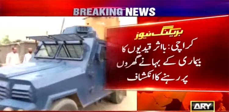 'Inmates found staying at home' shifted to Hyderabad prison