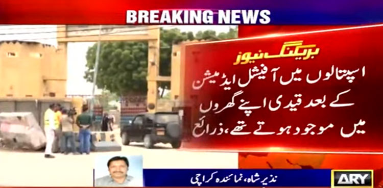 Shahrukh Jatoi hospital stay: Inquiry reveals 21 inmates enjoyed freedom