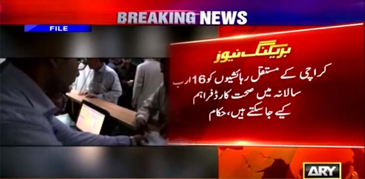 Federal govt plans provision of Health Card facility to Karachiites