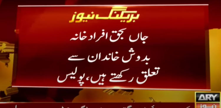 Four killed in mysterious explosion at shanty in Kohat