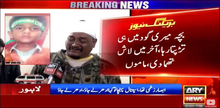 Lahore blast: Wounded boy not given medical aid at hospital, says uncle