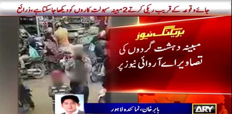 Lahore blast: Terrorist, handler ‘identified’ via CCTV footage