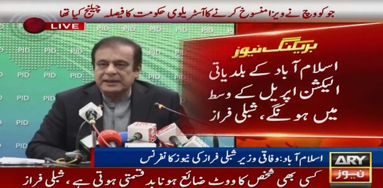 'LG elections in Islamabad to be held in mid of April through EVMs'