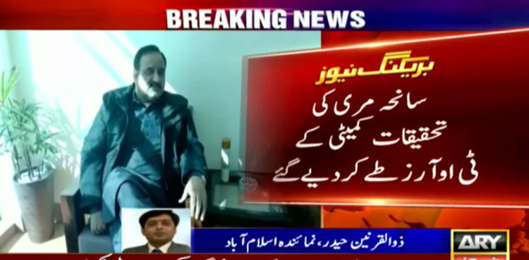 Govt notifies body to probe Murree incident