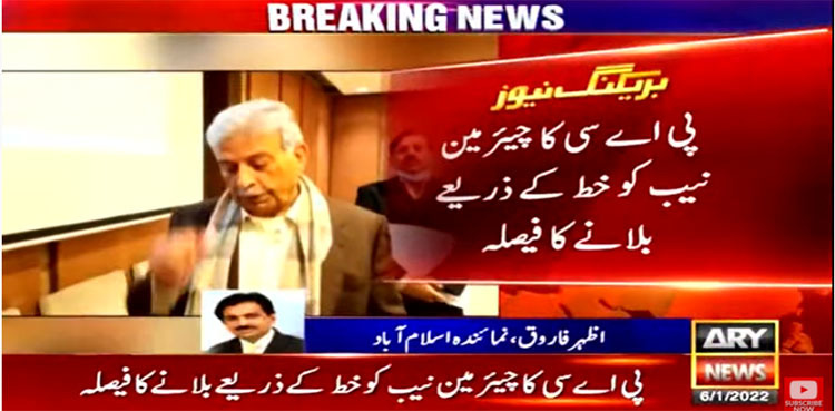 'Chairman NAB to be summoned to PAC meeting via letter'