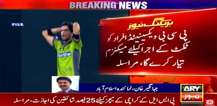 NCOC okays 25pc attendance for PSL 7 matches in Karachi