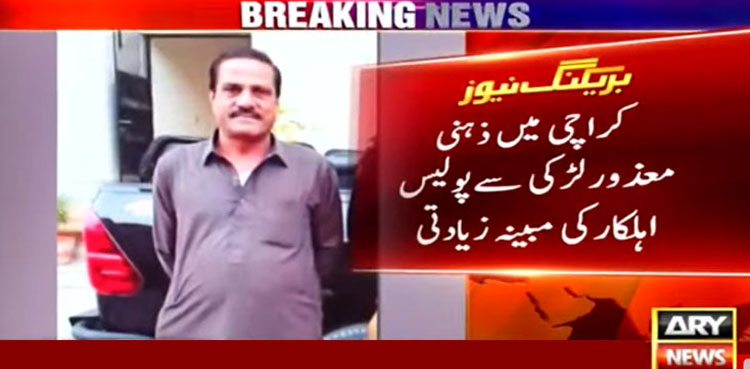 Teenage girl allegedly raped by policeman in Karachi's Jinnah hospital colony