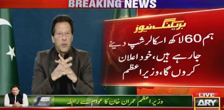 Govt to announce 6mn scholarships for students