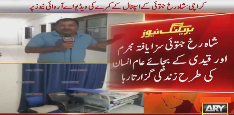 'Hospitalised' Shahrukh Jatoi shifted back to jail after airing of media reports