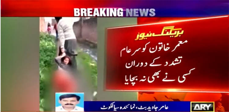 Aged woman dragged, beaten up on Sialkot street