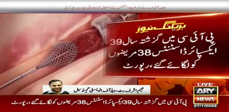 PIC inserted 39 expired stents into heart patients last year: FIA