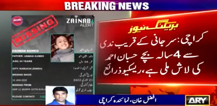 Missing Karachi boy found dead from water drain