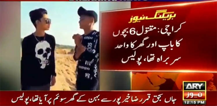 Karachi TikTokers claim 'accidentally' killed sole breadwinner