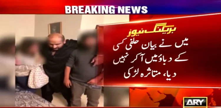 Islamabad couple assault: Girl retracts statement, refuses to identify accused