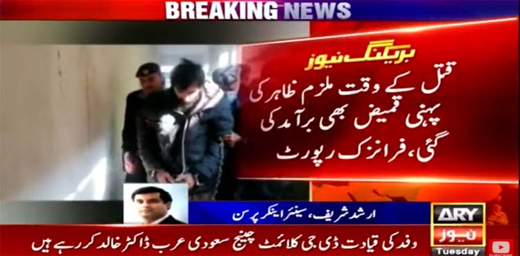 IG Islamabad grills IO over remarks in Noor Mukadam murder case