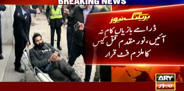 Noor Mukadam murder: Medical team declares Zahir Jaffer mentally, physically fit